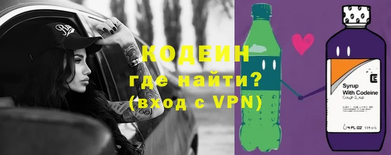 Кодеиновый сироп Lean напиток Lean (лин) Бузулук