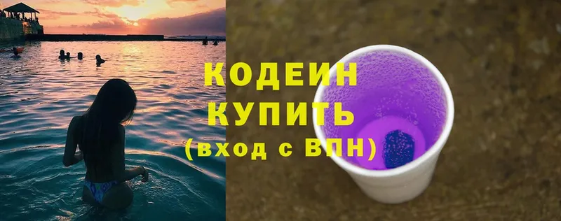 где купить наркоту  Бузулук  Кодеин напиток Lean (лин) 