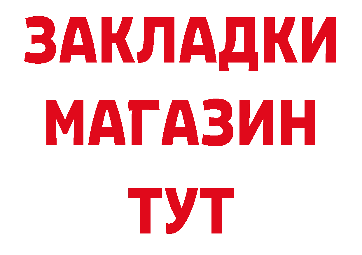 Героин афганец tor площадка blacksprut Бузулук