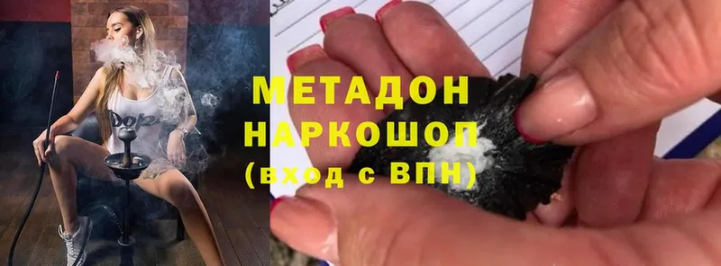 Метадон methadone  Бузулук 